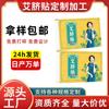 Fabricante de parches de ombligo de moxa de artemisa, parche de ombligo de longan de terciopelo de moxa personalizado, parche de moxibustión, parche de cintura de moxa Nan Huaijin Nan Shi, parche para barriga grande