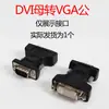 Adaptador Macho a Hembra/Hembra a Macho HDMI/Micro HDMI/Mini HDMI/DVI/VGA