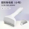 Ferramenta de afinamento para pelos de gato, Pente duplo para gatos para remover pelos soltos, Adequado para pelos curtos e longos, Limpeza de animais de estimação de tamanho pequeno