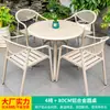Muebles de exterior para patio familiar Moe, mesas y sillas, patio de villa, balcón al aire libre, aleación de aluminio, juego de té de ocio