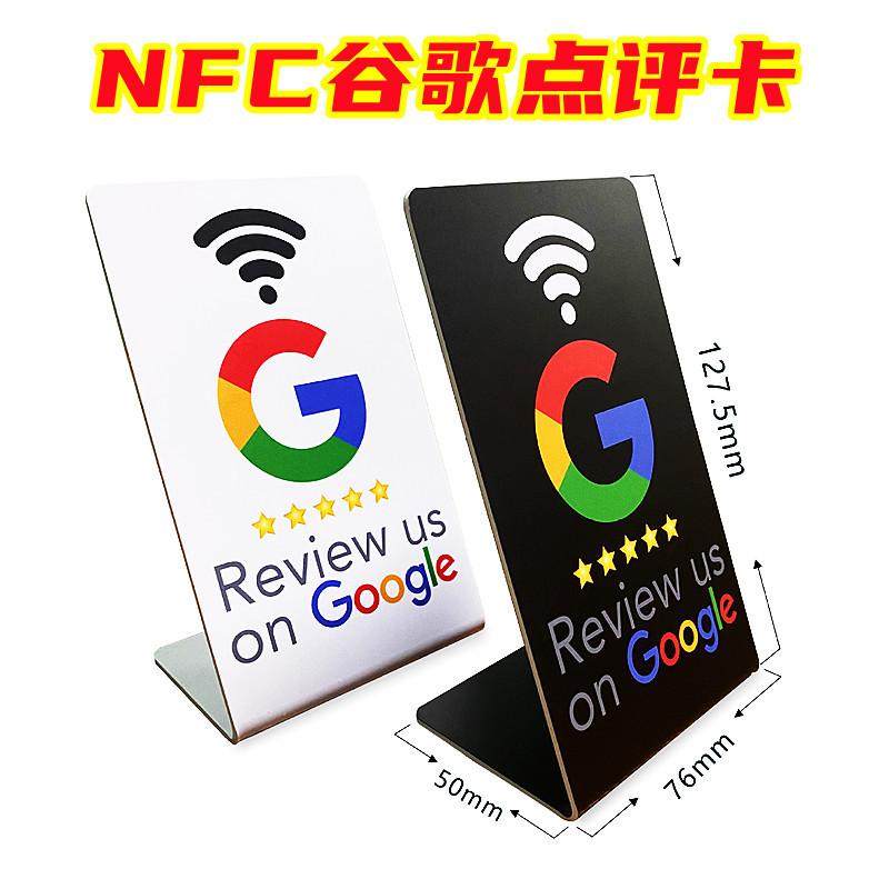 NFC谷歌点评卡3
