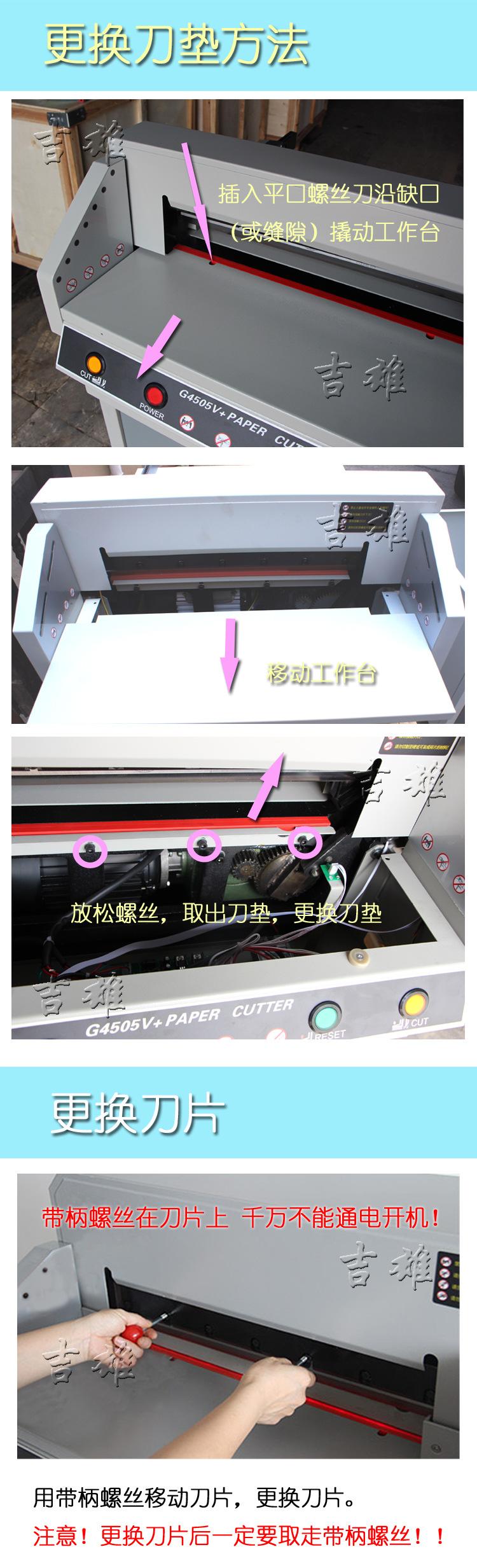 刀片 刀垫 更换750 拷贝