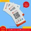 Código QR variável, número de série, etiqueta autoadesiva, impressão de etiqueta, código de digitalização com mini programa WiFi, produção de código