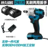 Llave Eléctrica Sin Escobillas de Comercio Exterior, Llave Multifunción Recargable, Pistola de Aire para Reparación de Automóviles, Destornillador para Trabajos de Andamios, Suministro Exclusivo Transfronterizo