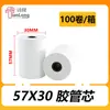 Papel para Impresión Térmica en Rollo 57x50 Núcleo Pequeño Papel de Recibo para Supermercado 58mm Papel para Caja Registradora de Recepción Caja Completa Rollos Pequeños