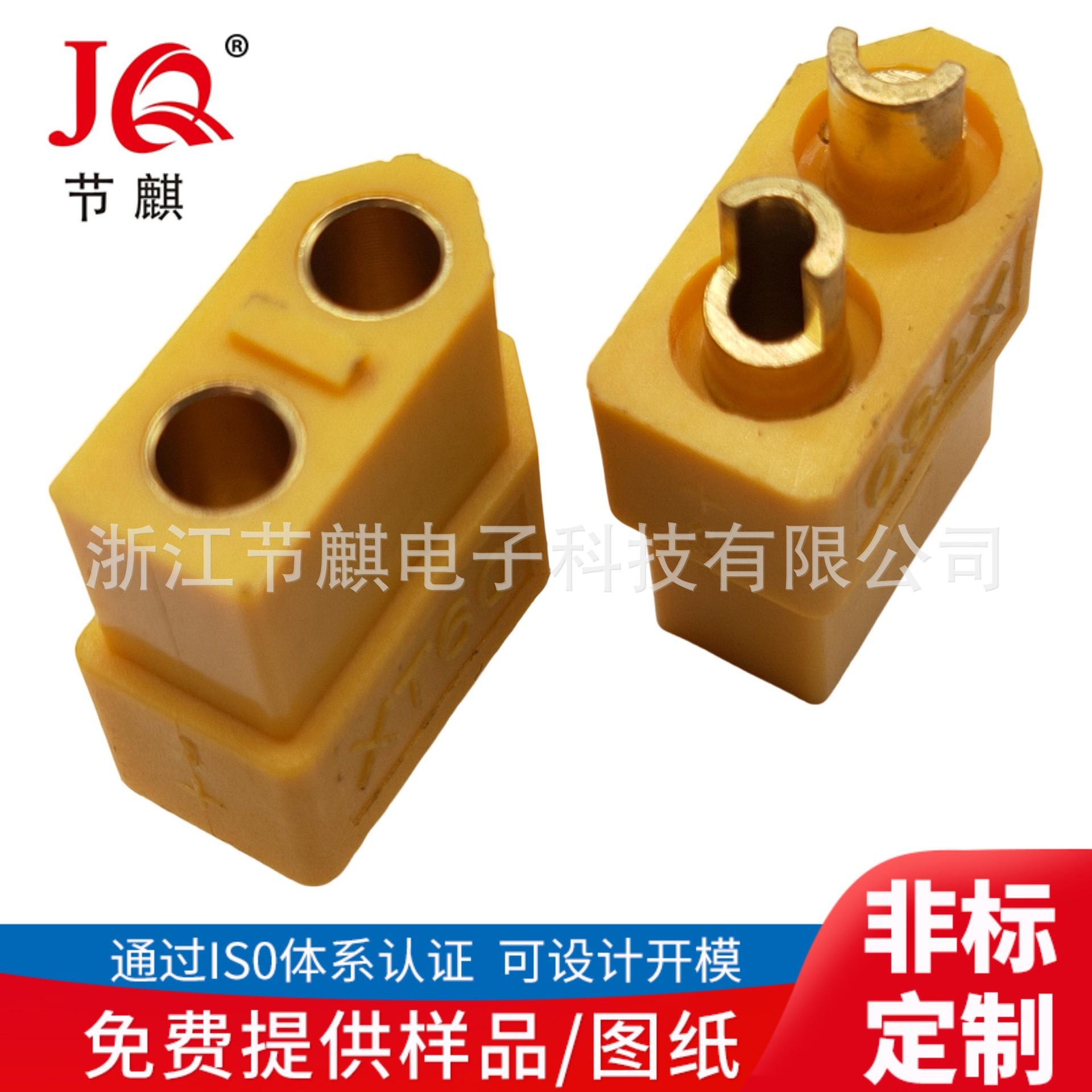 JQ-XT60 (3)