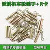 Piezas para Motocultor de Gasolina Motor Diésel Eje de Pasador 8*40 Pasador 8*45 Pasador 8*50 Eje de Rueda Eje de Cuchilla Pasador de Eje Clip de Pasador R