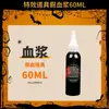 Cápsula de Plasma Escupiendo Sangre para Maquillaje de Halloween, Película Artificial de Broma para Cine y Televisión, Pasta de Plasma Falsa