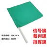 Bandera de Salida Árbitro de Atletismo Juez de Línea Bandera Bandera Roja Bandera Roja Amarilla Verde Blanca Bandera de Control de Tráfico Bandera de Señalización Ferroviaria
