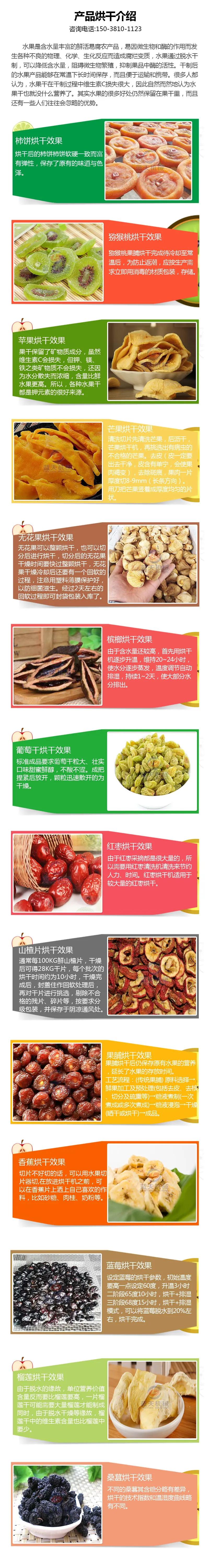 果蔬烘干机_07.jpg