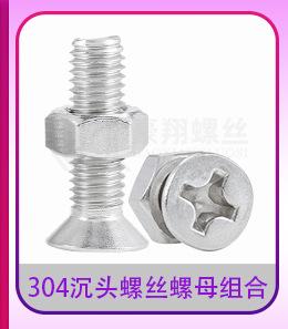 304十字螺母2组合_11.jpg