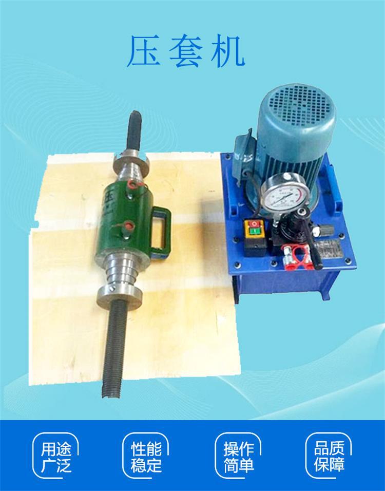 压套机新 (1)