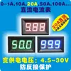 YB27C Amperímetro Digital LED CC Display Digital Microampere Medidor de Miliampere Cabeça CC 0-10A 20A 50A 100A