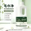Limpiador de Toallas para Eliminar Manchas y Restaurar Toallas, Agente de Limpieza Especial para Toallas Amarillentas y Endurecidas, Elimina Olores, Líquido de Lavado para Toallas de Baño y Toallas Faciales
