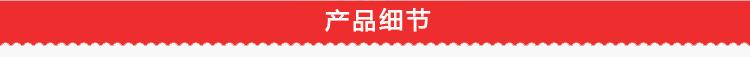 产品细节