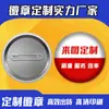 Impresión de alta definición animación periférico insignia de hojalata broche Yum accesorios para bolsa de dolor multi-película multi-tamaño opcional