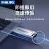 Philips Unidad Flash USB para Coche Metálica de Alta Velocidad 128GB Unidad USB para Teléfonos Móviles y Ordenadores Estilo Chino Regalos de Oficina Venta al por Mayor