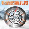 Venta Directa de Fábrica cadena antideslizante para coche 20 x 865 mm cadena antideslizante para neumáticos de emergencia en carretera de nieve y barro para coche