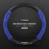Cubierta de volante Citroen C4 Sega modelos 08-18 fibra de carbono antideslizante cuero genuino gamuza ultrafina cubierta de manija de coche