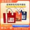 Bolsa Tote de Fieltro Personalizada de Gran Capacidad Bolsa de Regalo Bolsa Tote Logo Dibujo Animado Regalo de Acompañamiento Bolsa de Almacenamiento para Regreso