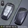 Adecuado para Ford Mondeo Estuche para llave Sharp World Explorer Focus Estuche con patrón de fibra de carbono Hebilla Bolsa de alta gama