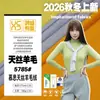 Tejido de Punto Jersey de Lana Tencel 180G3Ins Estilo Japonés, Coreano, Europeo y Americano Tejido Base