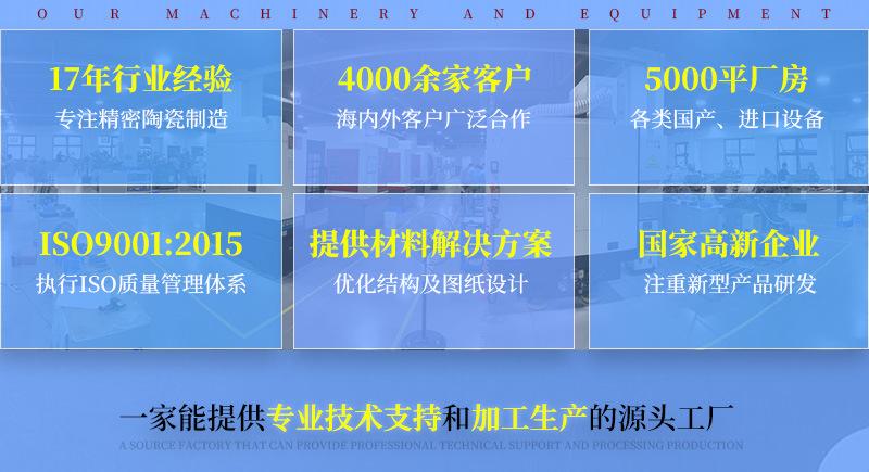 氮化铝陶瓷详情_02.jpg