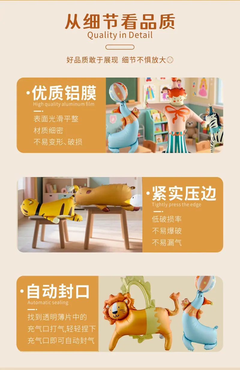 详情页——马戏团_06