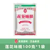 Lotus MSG 100g/bolsa Fecha Nueva Caja Completa Wholesale Comercial Sin Sal Marca Antigua Condimento para Saltear Olla de Sopa Hot Pot