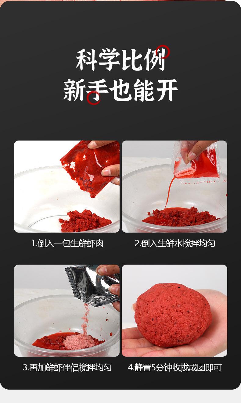虾饵_08.jpg