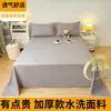 Sábana de algodón lavado de color sólido, pieza única para dormitorio del hogar, cama individual o doble, dormitorio estudiantil, uso doméstico, juego de tres piezas con funda de edredón y funda de almohada