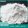 Pó de Alumina Resistente a Altas Temperaturas, Matéria-Prima para Tijolos Refratários, Material para Revestimento de Fornos, Pó de Alumina para Preenchimento Químico