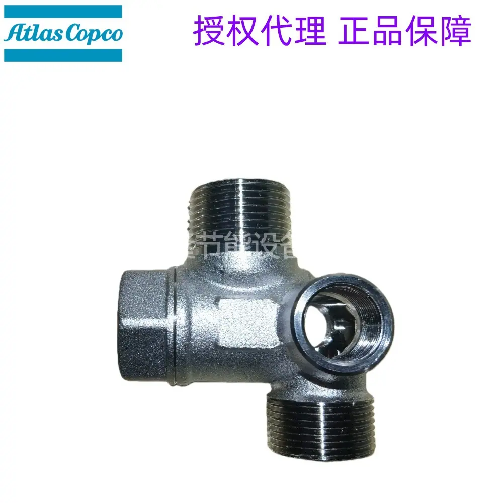 阿特拉斯无油涡旋机出口单向阀2236005680改 2236