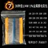 1500 Peças 7 Tipos de Componentes Conjunto Grande 3/5mm Diodo Luminoso Diodo Chip de Cerâmica Capacitor Eletrolítico Resistor de Filme Metálico