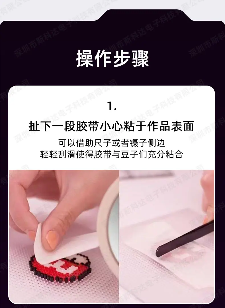 拼豆美纹胶带_11.jpg