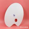 Minghua 605 paleta aquarela óleo guache pintura plástico oval paleta de três linhas paleta atacado