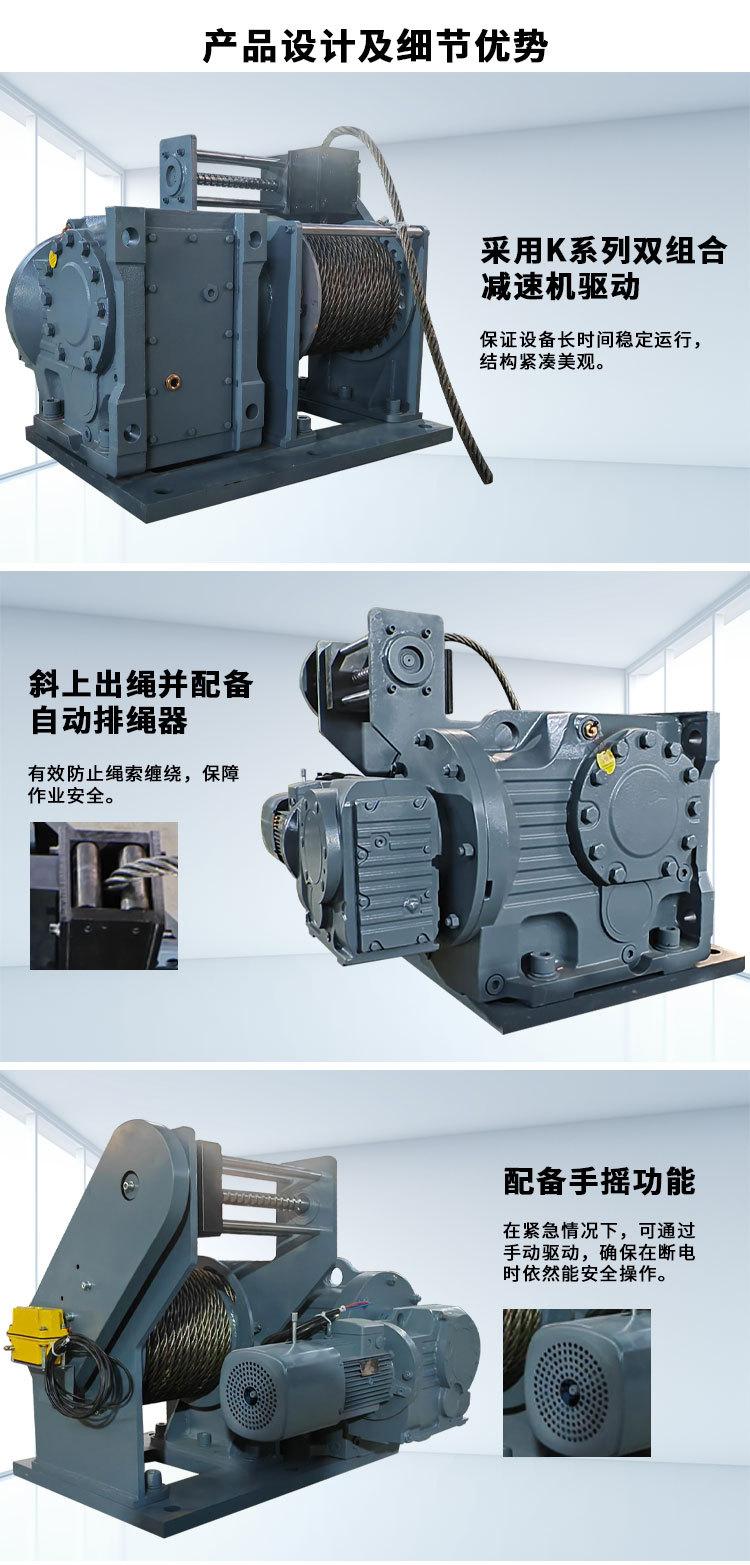 自排绳工业卷扬机