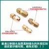 Latón macizo 4 minutos cable exterior abocardado Directo 1 minuto 2 minutos aire acondicionado refrigeración Junta abocinada de tubo de cobre boca de abocardado de tubo de cobre