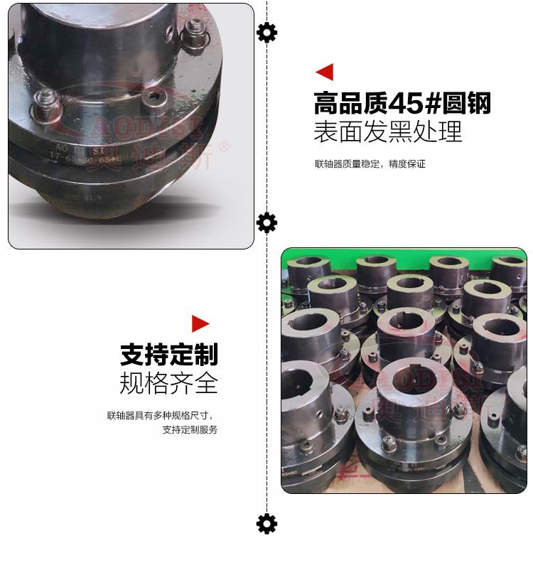 DJMII7单型膜片弹性联轴器详情页_07.jpg
