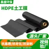 Película de Superficie Lisa de HDPE Se Puede Personalizar con Película Negra de Superficie Lisa o Doble Rugosa para Estanques de Biogás, Embalses de Agua y Áreas de Almacenamiento de Relaves como Geomembrana Impermeabilizante
