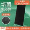 Algodón Filtrante para Acuario, Algodón Bioquímico, Algodón Negro, Purificación de Agua, Cultivo Bacteriano, Estanque de Peces, Acuario, Material Filtrante de Esponja de Alta Densidad Espesado