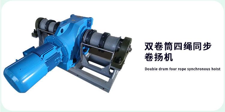 新设备配套卷扬机