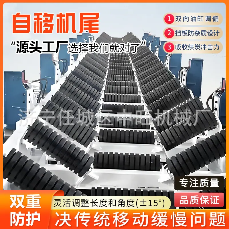 自移机尾详情页5.jpg