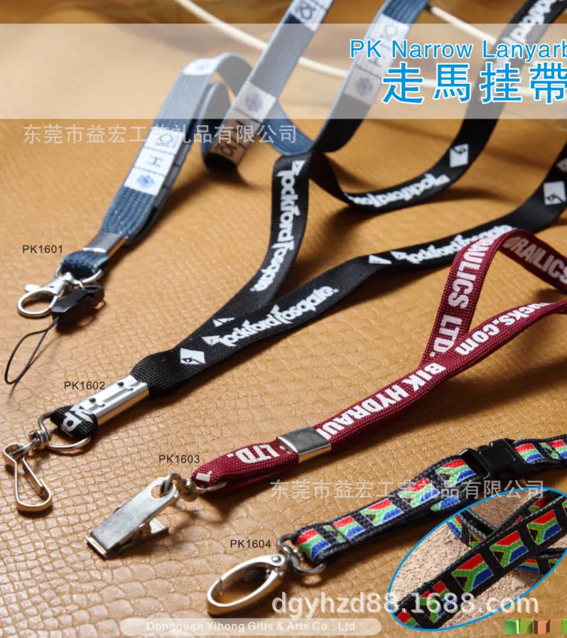 走马挂带.png