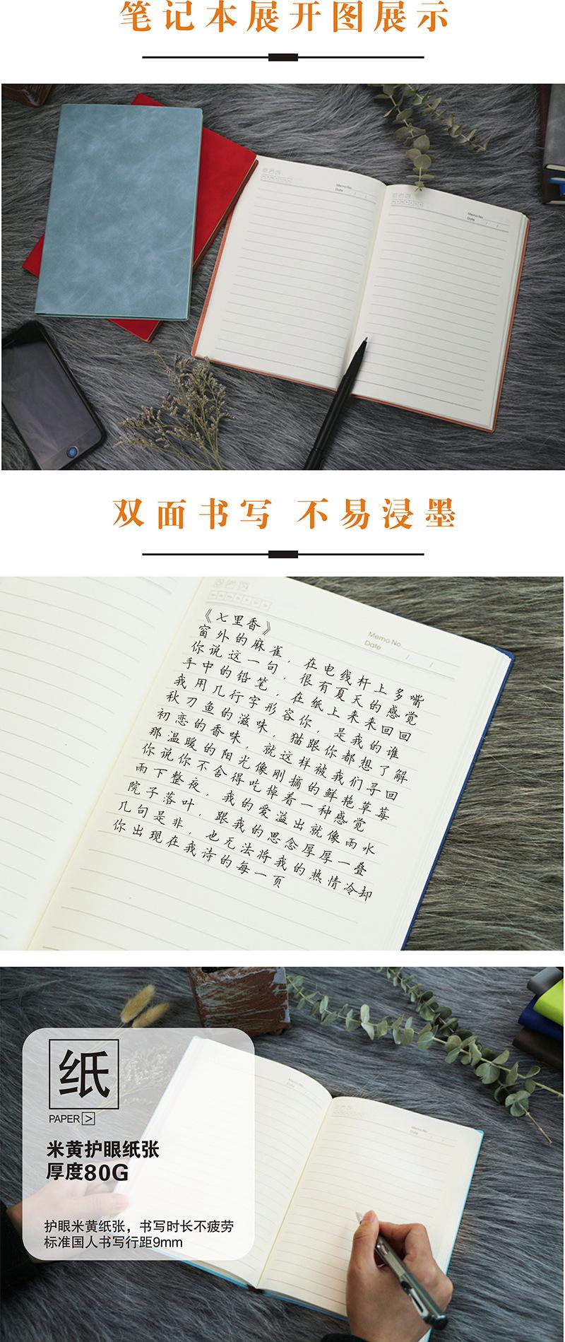 杰出羊巴皮笔记本详情页3.jpg