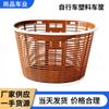 Cesta de Plástico para Bicicleta Cesta de Dos Colores Cesta para Verduras Cesta para Bicicleta 20-26