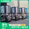 Máquina Misturadora Plástica Vertical Ppc Nova 2000kg Misturador Secador de Aço Inoxidável Máquina Misturadora Automática de Grânulos 3t