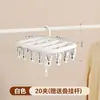 Tendedero de calcetines con múltiples pinzas para uso en casa, balcón, ropa interior, multifuncional, adecuado para dormitorios de estudiantes, apilable, perchero a prueba de viento