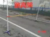 Soporte Móvil para Salto de Altura para Niños, Soporte de Salto de Altura Ajustable, Barra de Salto de Altura, Equipo para Pasarse por Debajo de la Barra, Dispositivo de Práctica de Competición de Entrenamiento de Salto de Altura