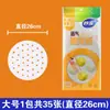 Papel para Cozinhar no Vapor Descartável Antiaderente Miaojie, Tapete de Silicone para Cozinhar no Vapor Doméstico de Grau Alimentício para Dumplings Verdes, Pães e Pão no Vapor, Pano de Papel Oleado de Silicone